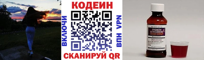 ОМГ ОМГ как войти  Каменногорск  Кодеин напиток Lean (лин)  где можно купить наркотик 