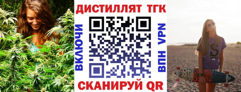 гидра ссылка  Каменногорск  Дистиллят ТГК концентрат 
